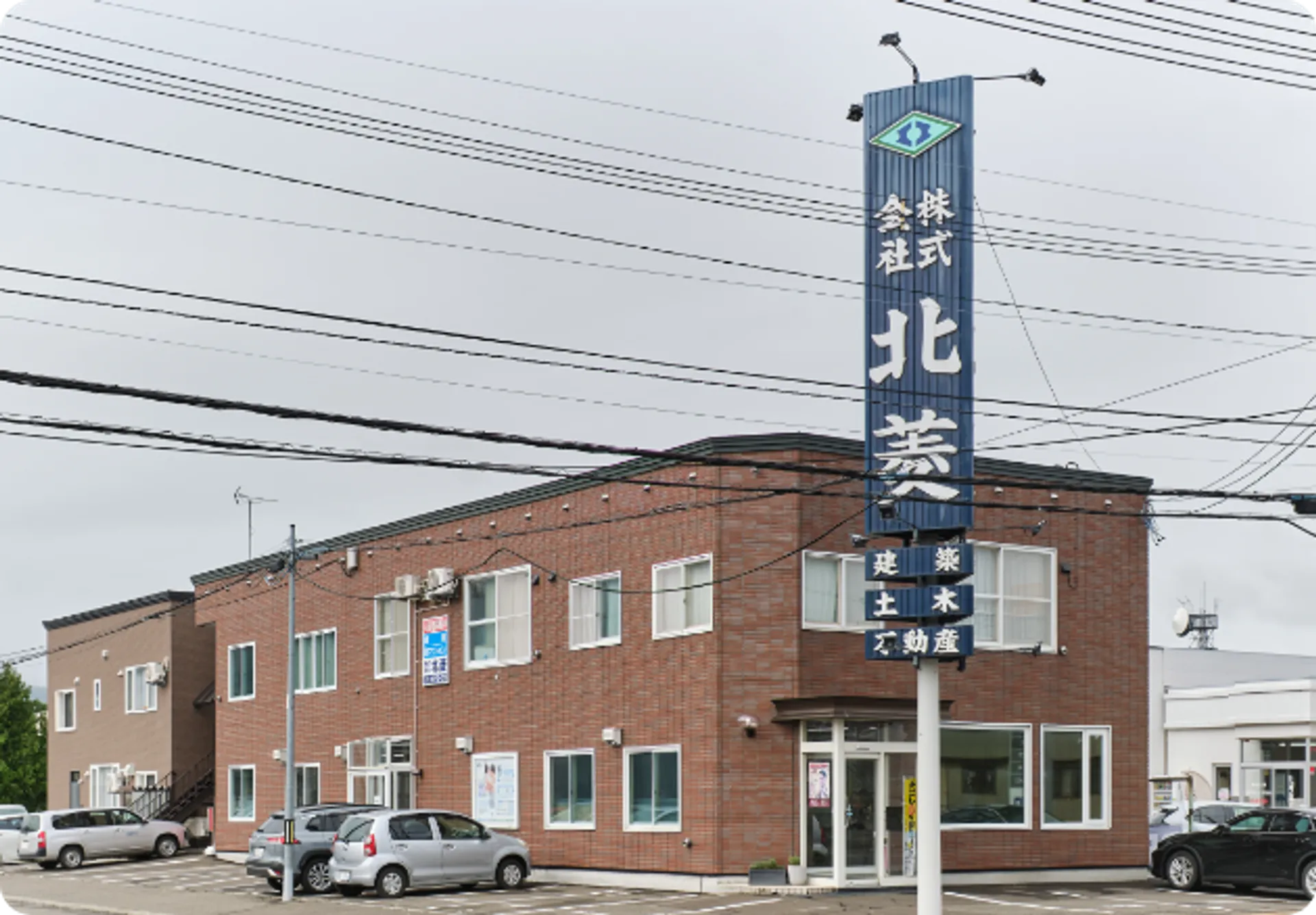富良野本店
