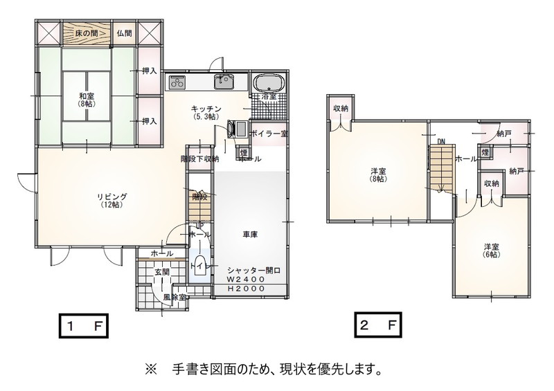【既存物件】富良野市桂木町４４４４番２９
