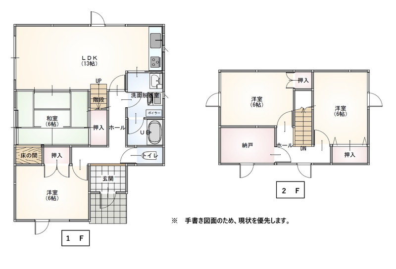 【既存物件】富良野市西町４４０３番６５