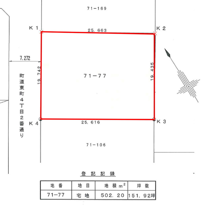 【売土地】空知郡上富良野町東町四丁目７１番７７