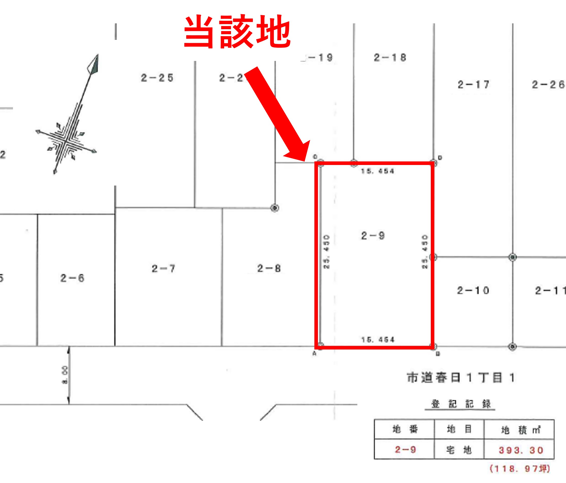 【既存物件】富良野市春日町２番９